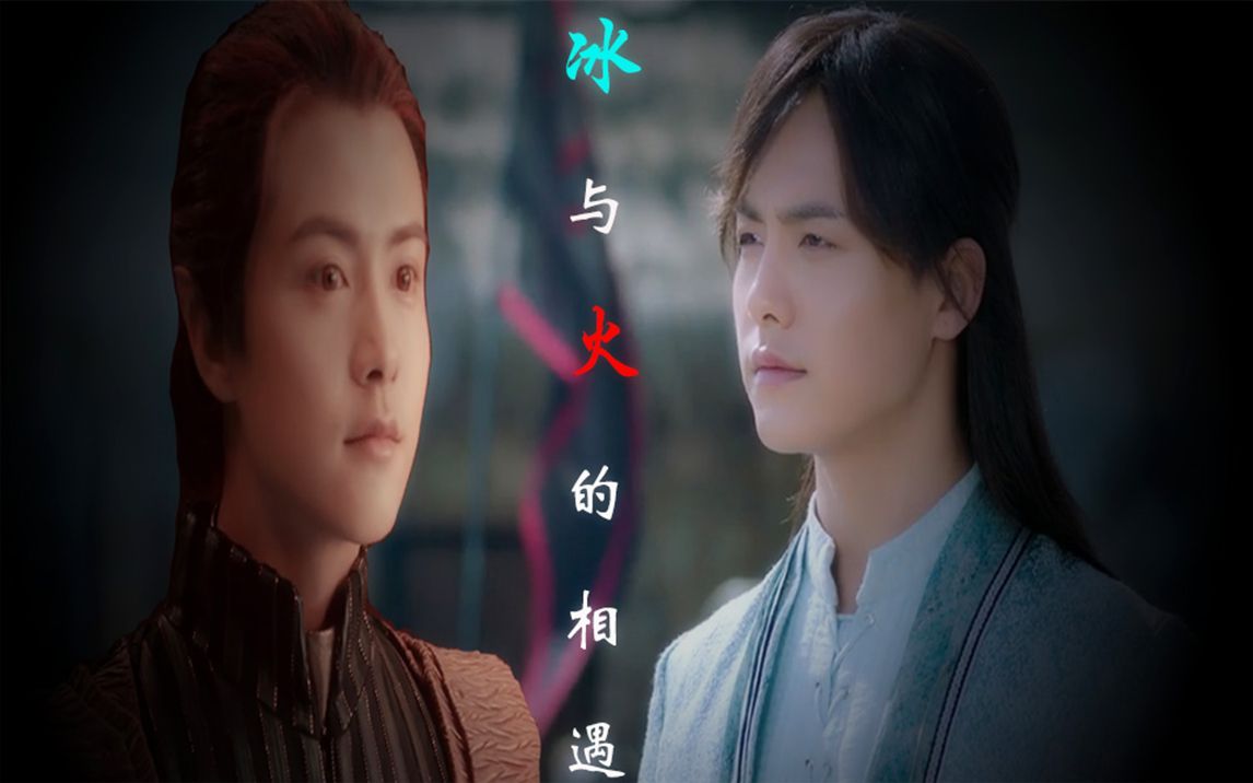 幻城樱空释x罹天烬冰与火的相遇