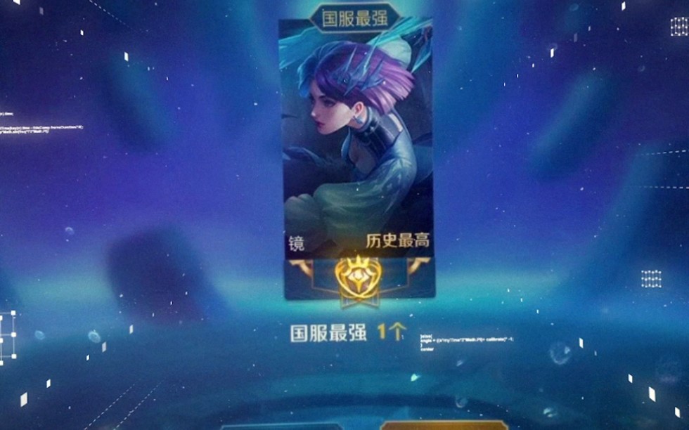 实不相瞒,晨阳弟弟可是个国服镜