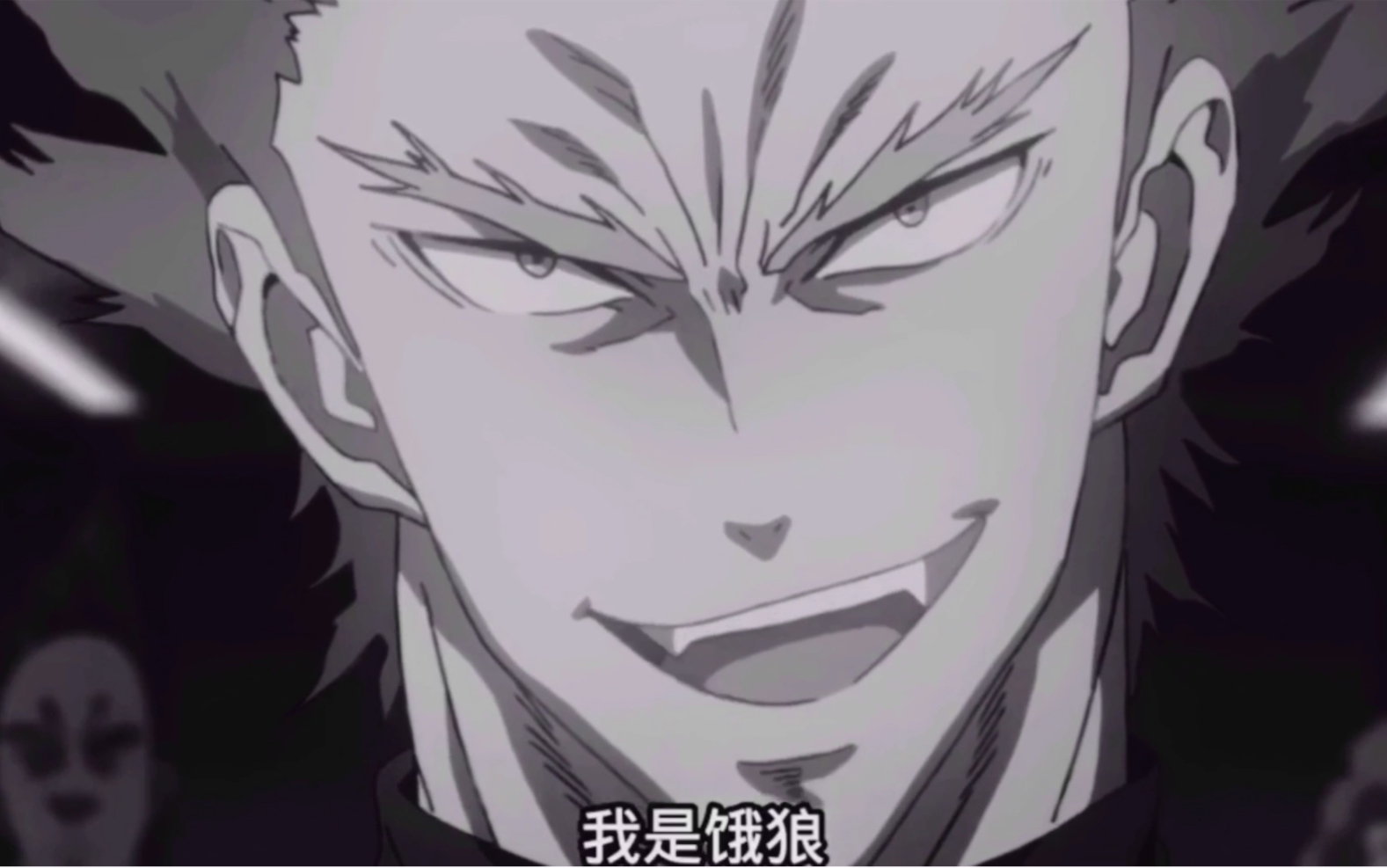 一拳超人的饿狼好帅啊!狩猎开始!