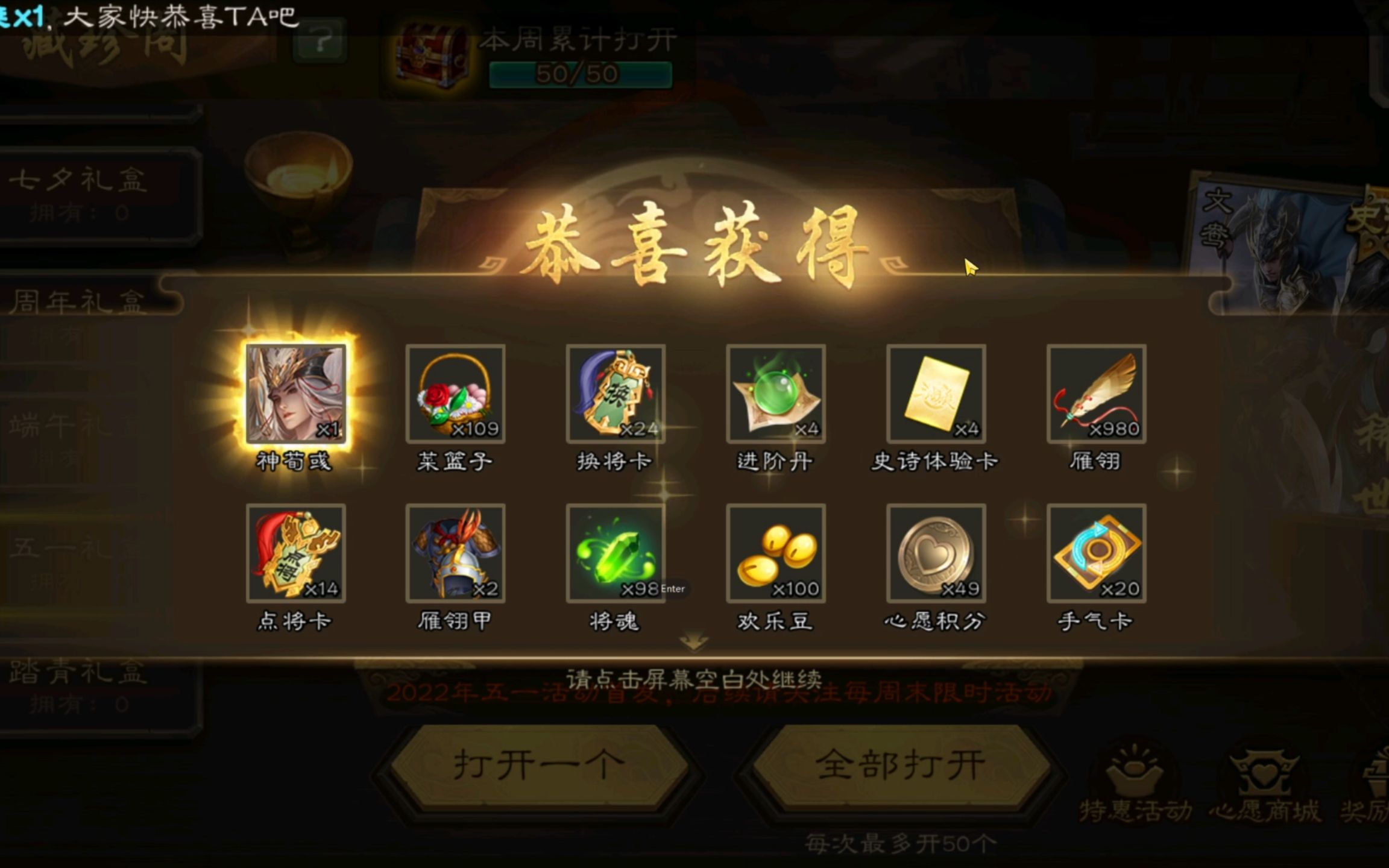 【三国杀逆天抽卡】100盒子神荀彧200福袋俩动皮