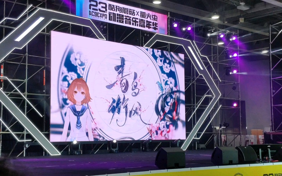 hanser青鸟衔风萤火虫忘川风华录2020新年歌会live现场录像