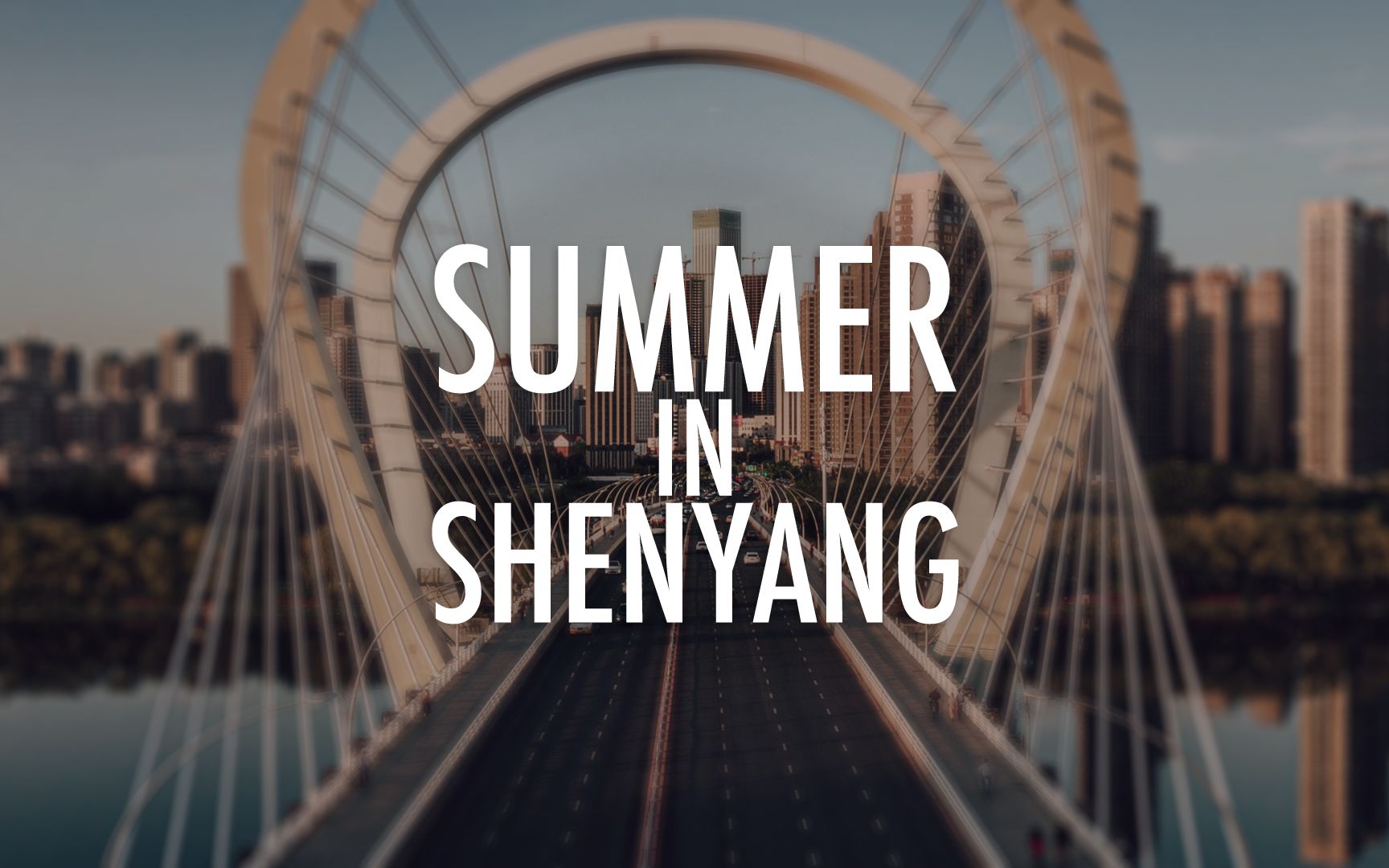 [图]【原创】Summer in Shenyang 沈阳的夏天 VLOG Jun 2020