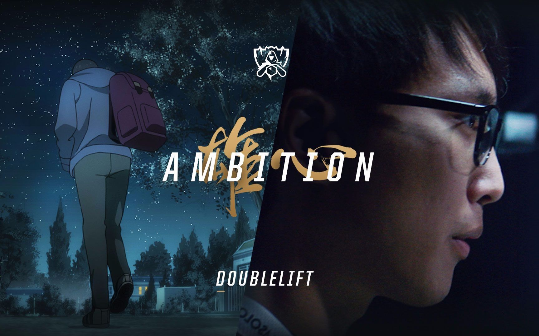 [图]I came to win——Doublelift