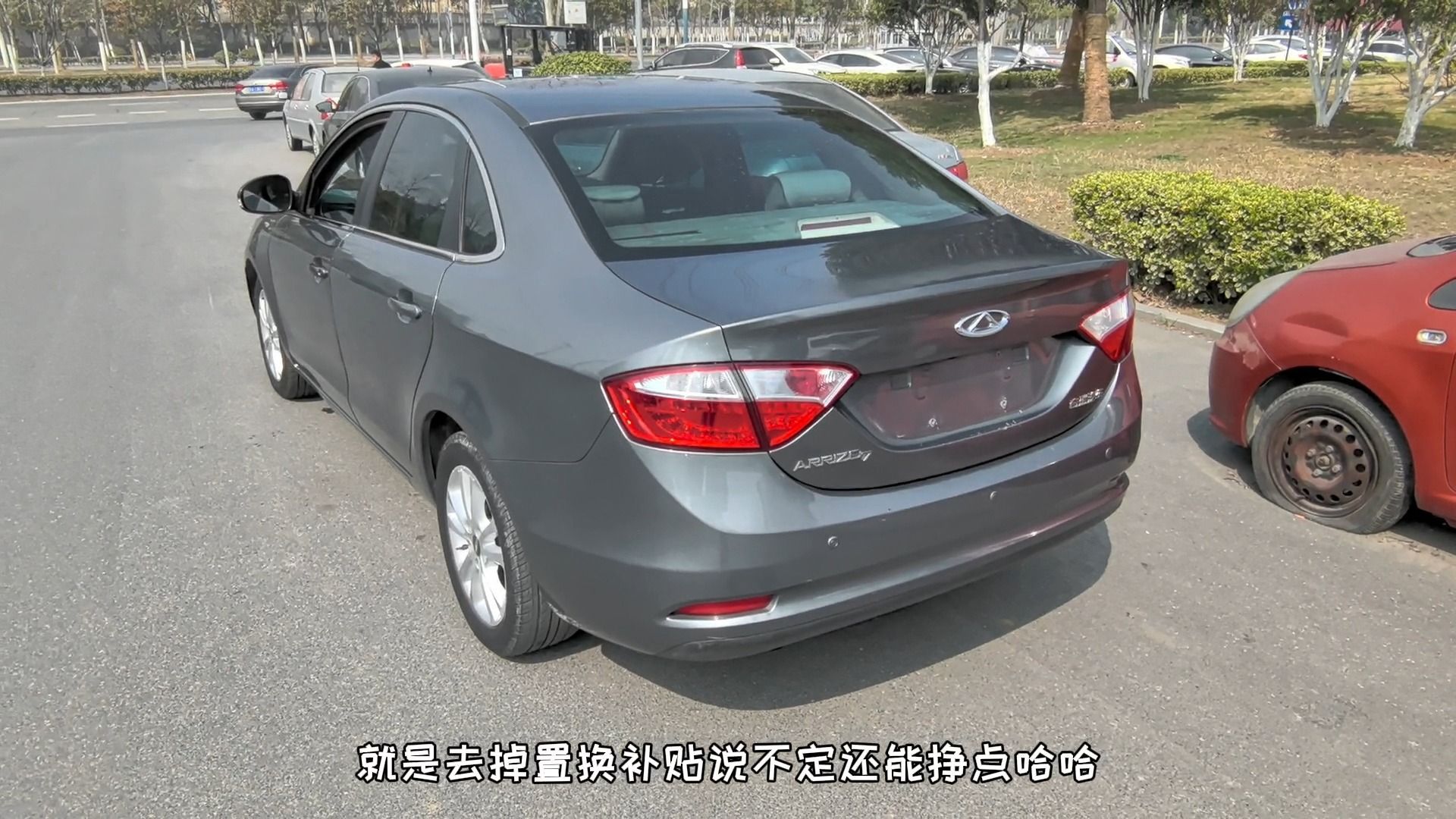 一万多的14年艾瑞泽7,关键还是自动挡,将来还能拿置换