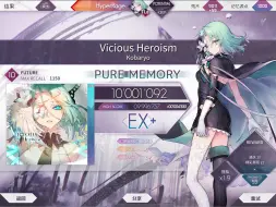 Download Video: （Arcaea） Vicious Heroism FTR10 Pure Memory（Max-58）