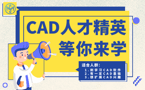 CAD教程入门基础知识(全集)哔哩哔哩bilibili