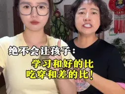 Download Video: 让中式教育从我们这一代消失！！！！