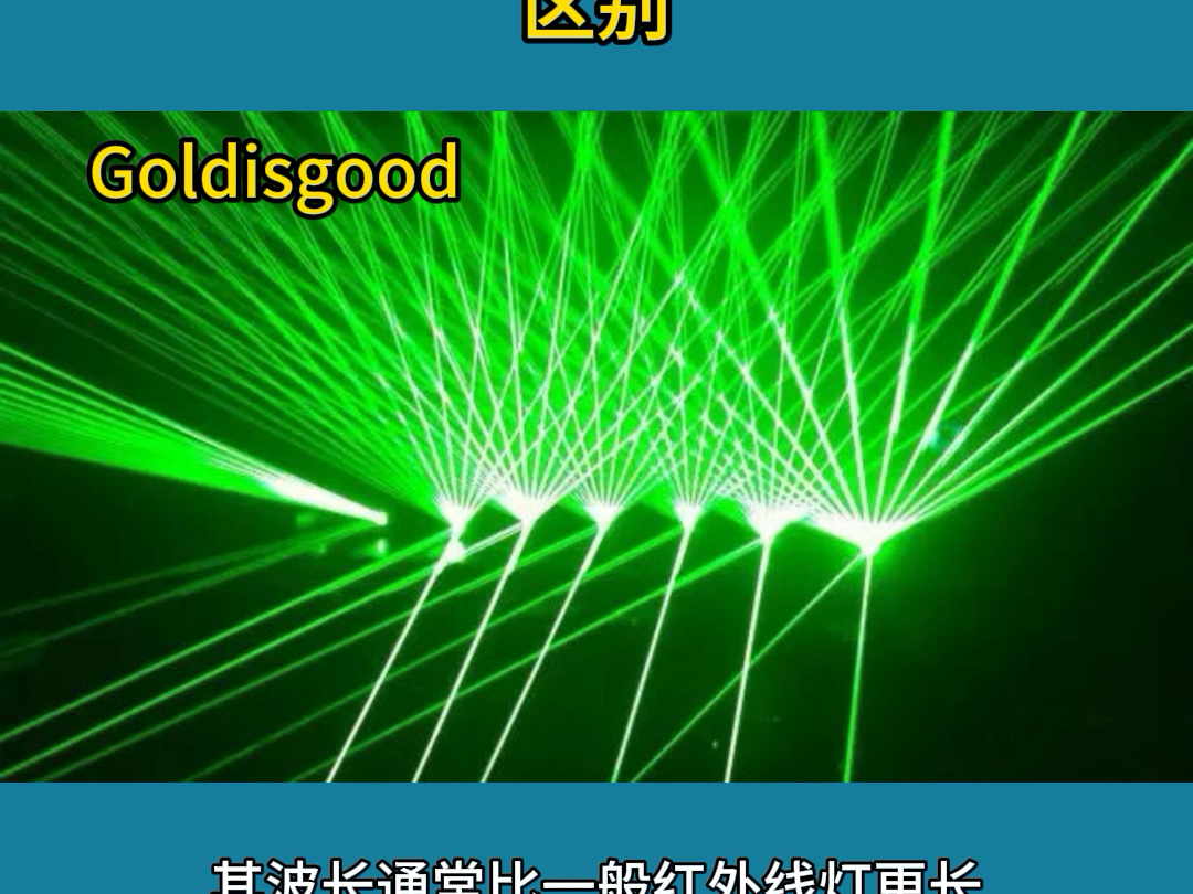 远红外线加热灯和红外线灯主要有以下一些区别:波长范围:红外线灯的波长范围相对较宽泛.远红外线灯主要发出的是波长较长的红外线,其波长通常比一...