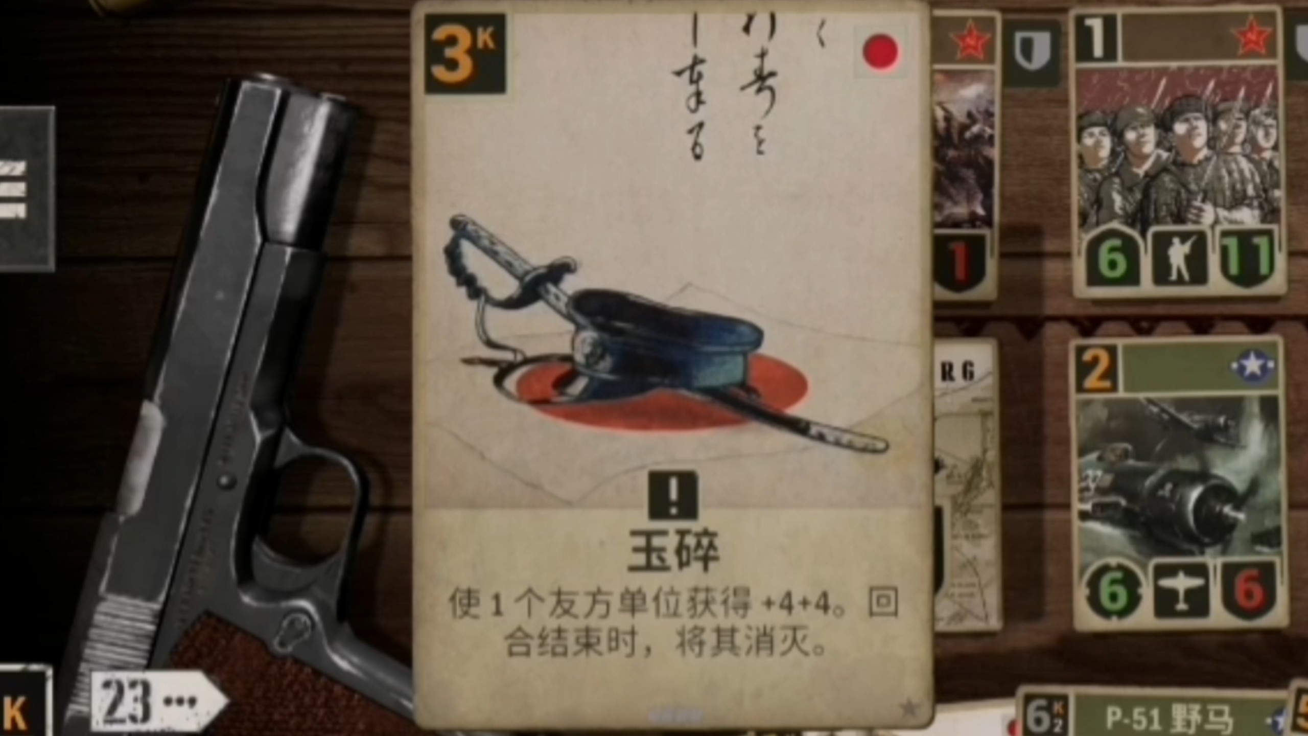 第一章造化玉碟碎片
