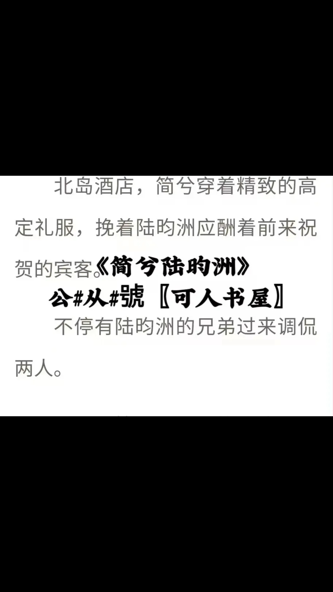 超多人推荐《简兮陆昀洲》【陆昀洲简兮】大结局哔哩哔哩bilibili