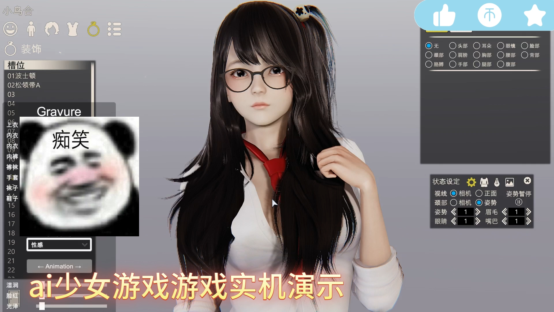 游戏推荐——ai少女(璇玑公主)最适合萌新小白的整合版,包含游戏本体