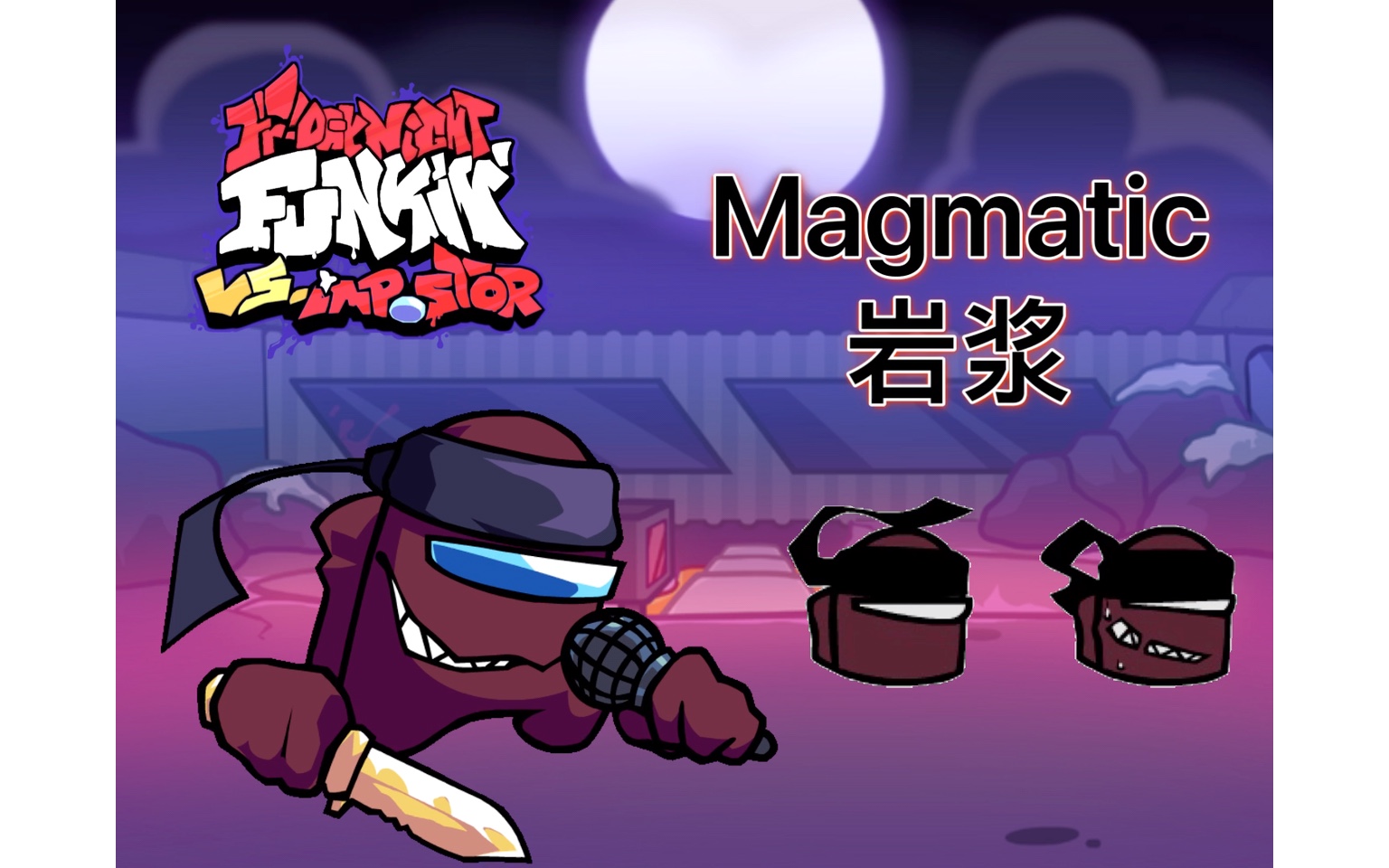 Vs Impostor V4 红褐色第二曲 Magmatic岩浆 曲目OST哔哩哔哩bilibili