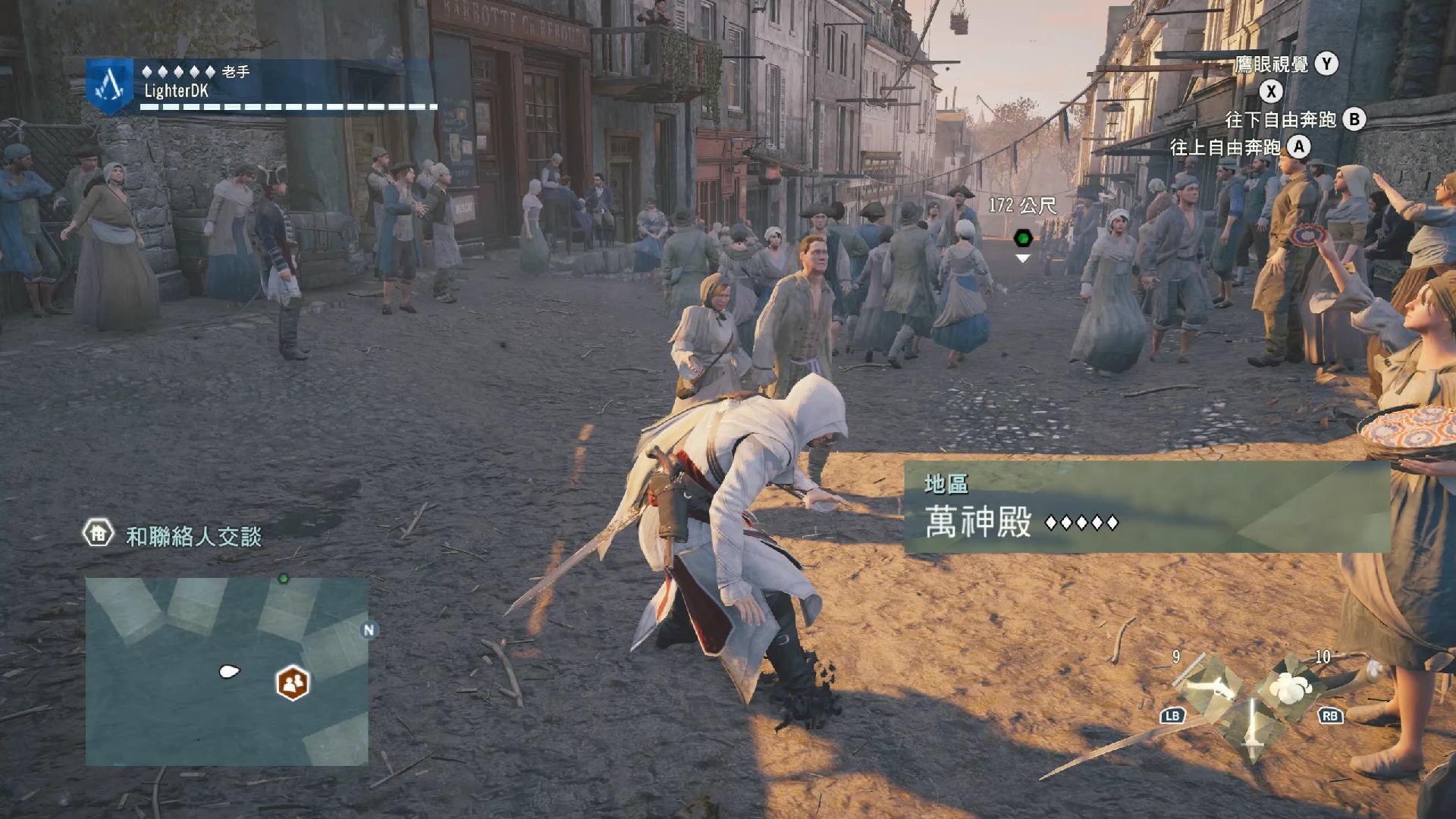 《刺客信条:大革命》(assassins creed unity)剧情通关-082