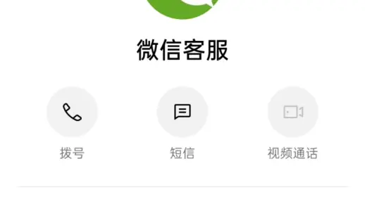 微信人工客服电话0753-6155152