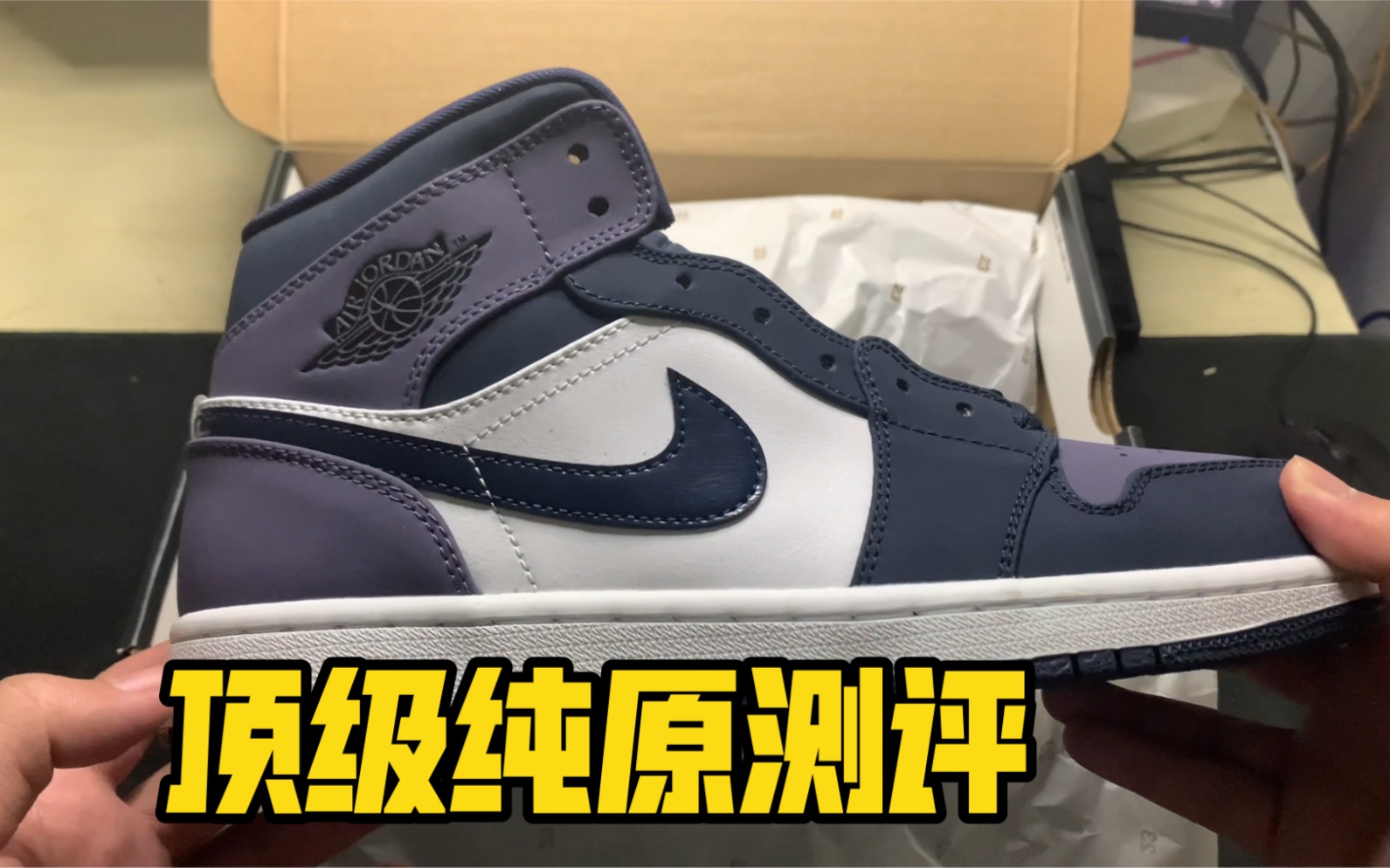 37006购入aj1mid桑德紫,顶级纯原测评!亏了吗?大佬们看看怎么样!