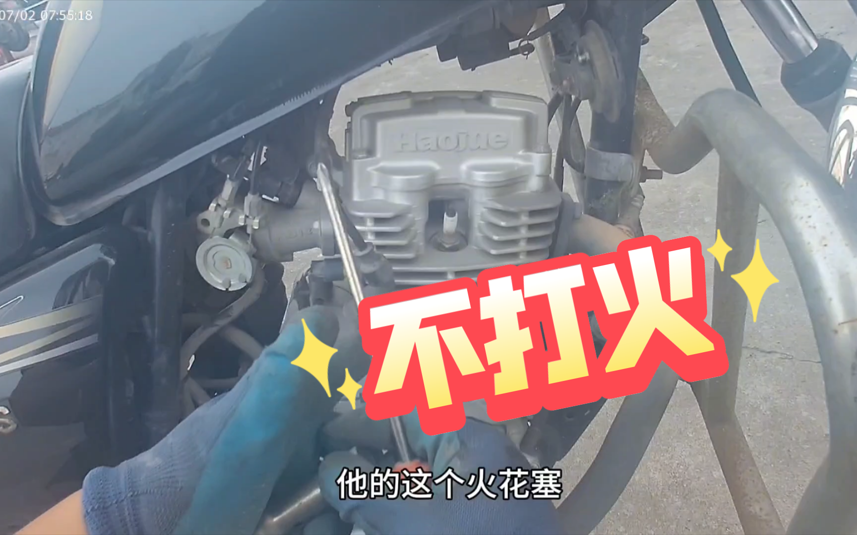 摩托车查故障忙中出错#打不着#高压包