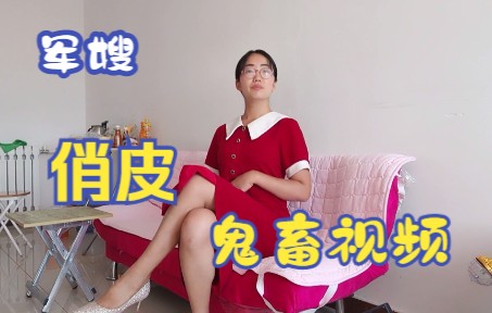 俏皮一下,不过分吧?花了九牛二虎1龙之力拍摄完成.哔哩哔哩bilibili