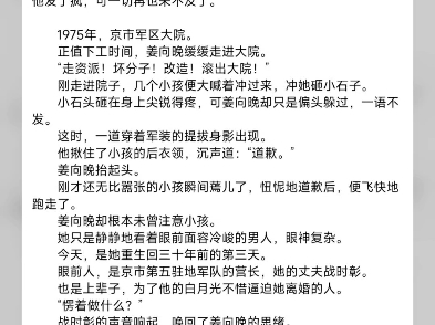 离婚那天,我和团长老公很疯.从 客厅到厨房,他提出的过分要求我没有拒绝.可第二天我就打包行李坐上火车离开了,在他的世界里消失了.他没想到,他...