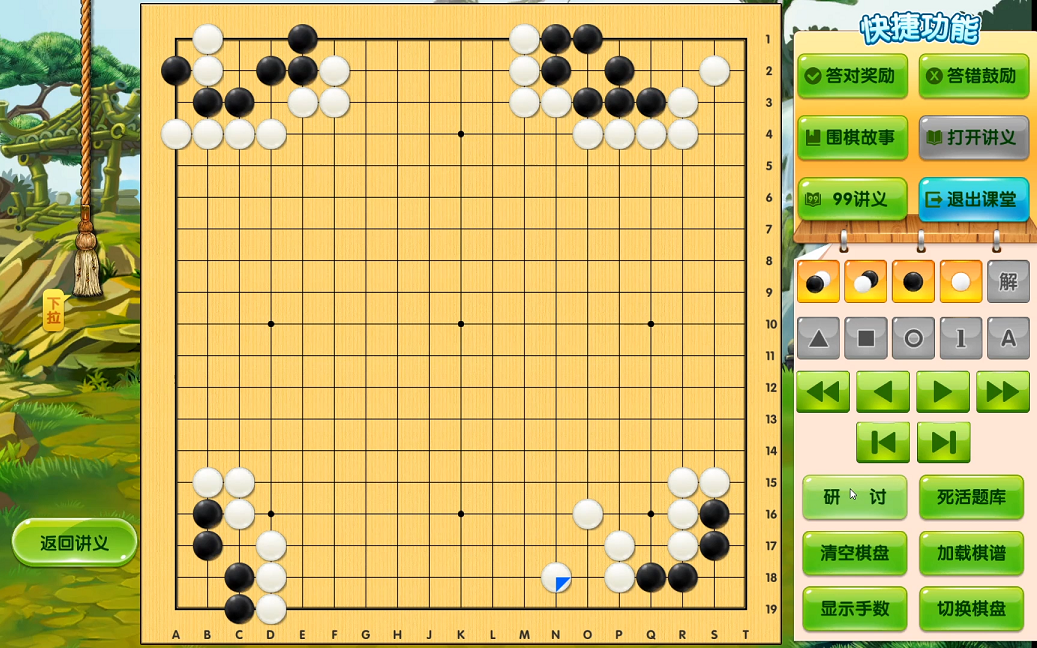 [图]围棋死活1000题（上）33-36