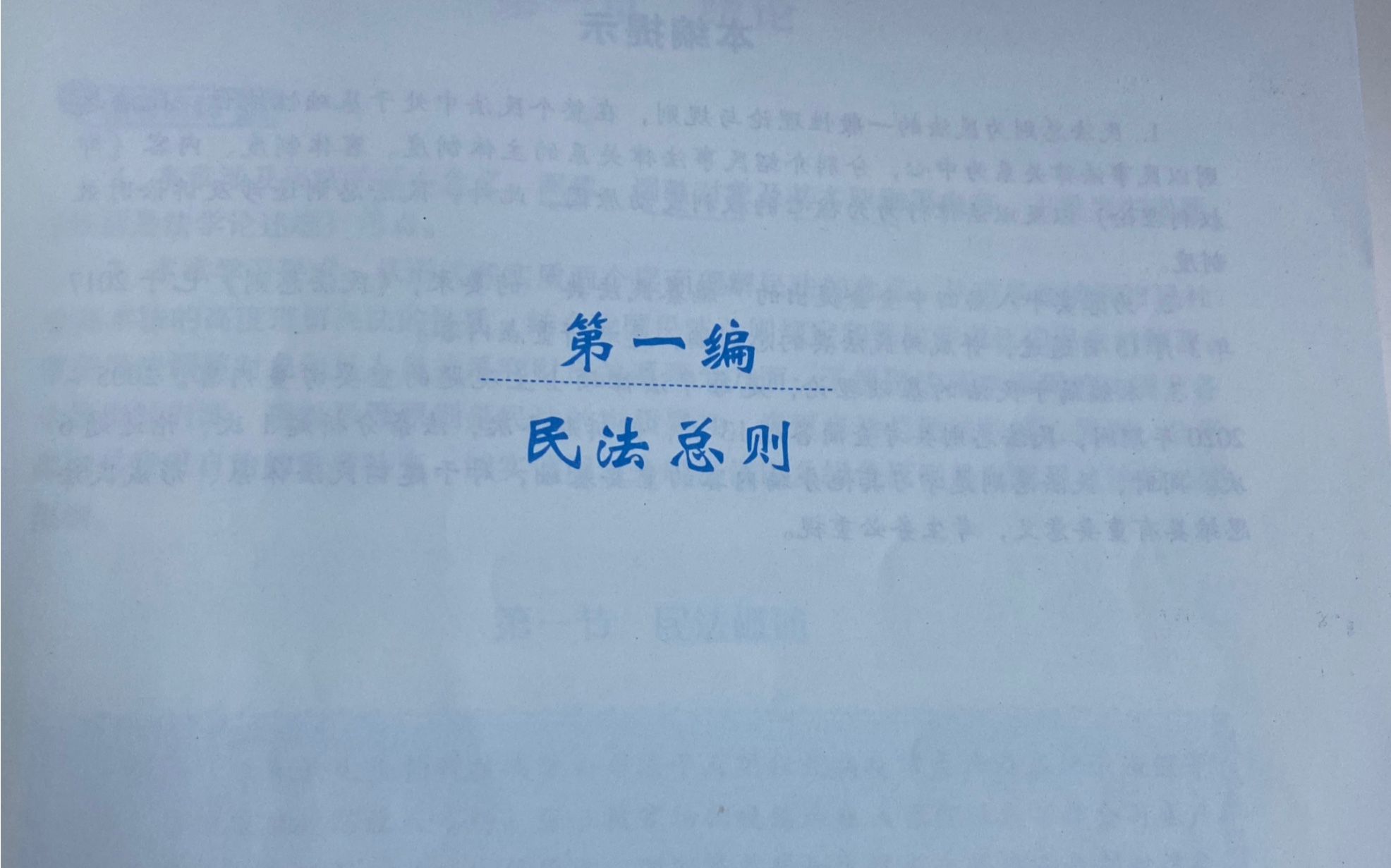 【法律学习】民法总则编重要名词解释分享哔哩哔哩bilibili