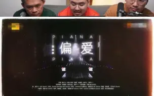 Descargar video: 老外听张芸京《偏爱》浑厚独特嗓音！我的青春回归！