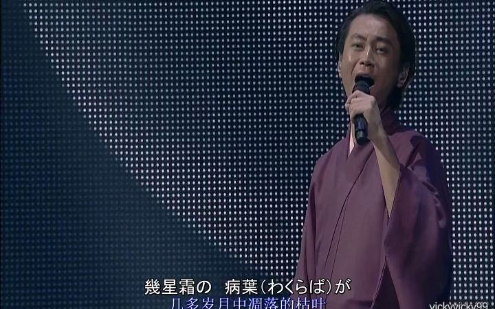 【冰川清志】白云の城 白云之城完整版(中日字幕)哔哩哔哩bilibili