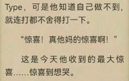 【与爱同居/真爱墨菲定律】小说 7172 手撕情敌这方面Tharn弱爆了……哔哩哔哩bilibili