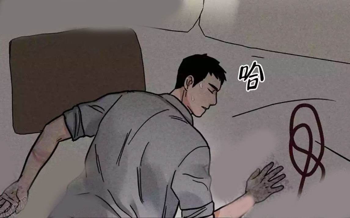 [图]【漫画】完美受害者,直男掰成壮受！《逃不开的命运》