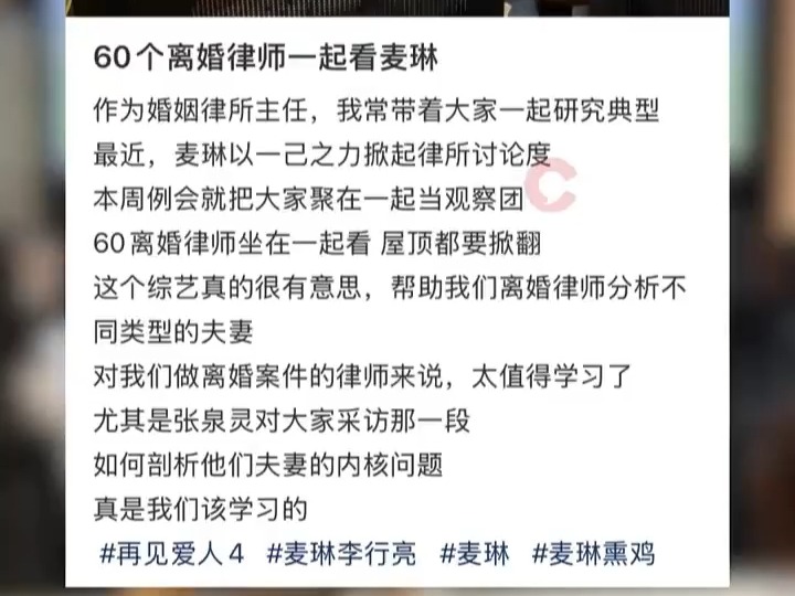 60个离婚律师把麦琳当典型研讨,称麦琳像很多来咨询离婚的客户哔哩哔哩bilibili