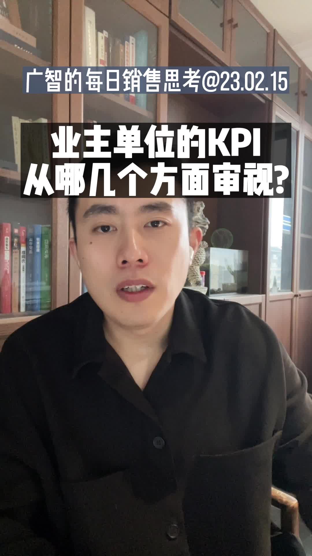 业主单位的KPI从哪几个方面审视?哔哩哔哩bilibili