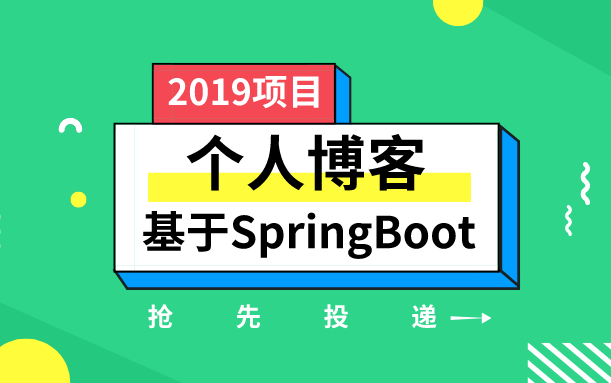 SpringBoot开发一个小而美的个人博客哔哩哔哩bilibili