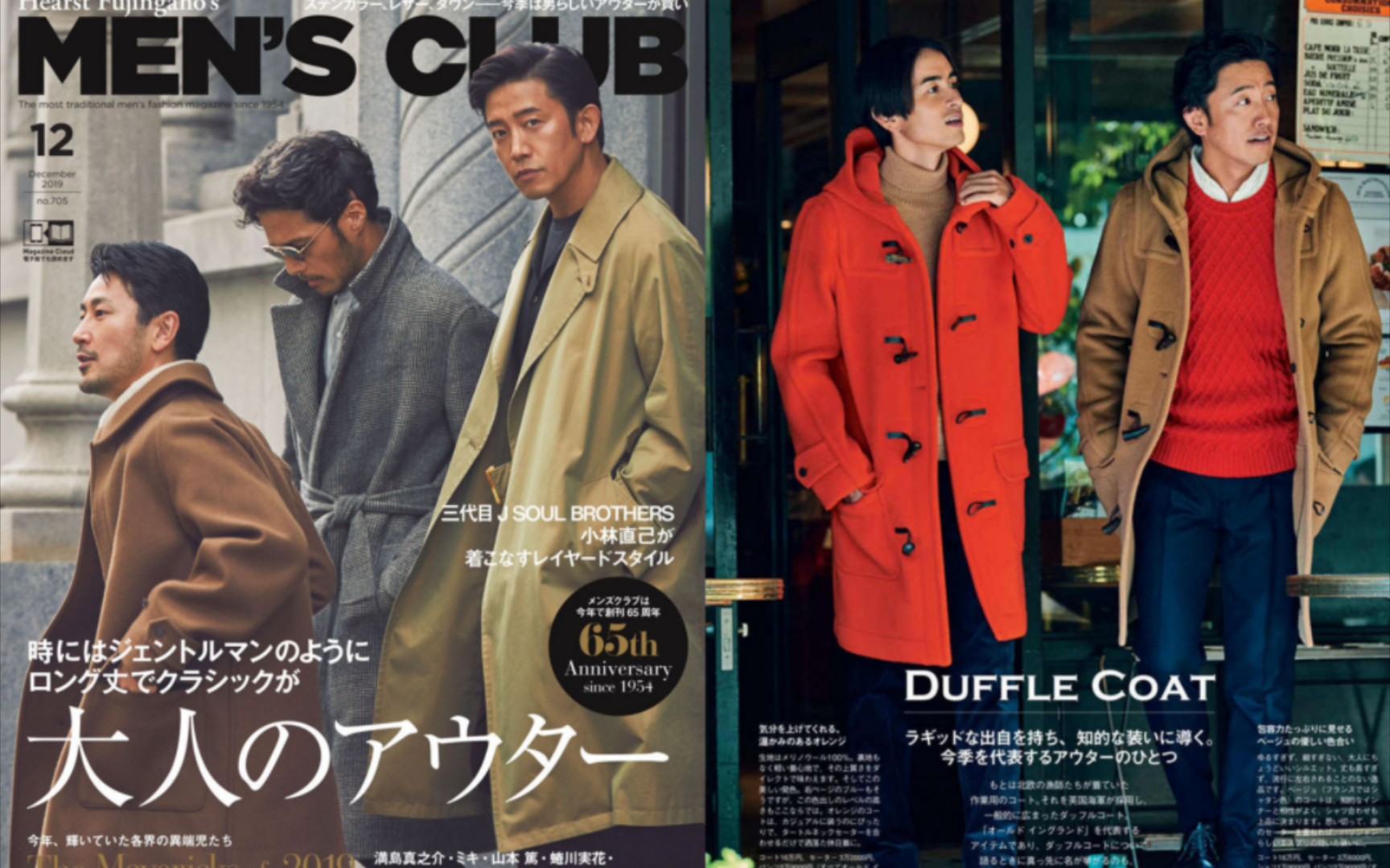 男士长款外套的秋冬穿搭法则 MENS CLUB 2019年12月号.哔哩哔哩bilibili