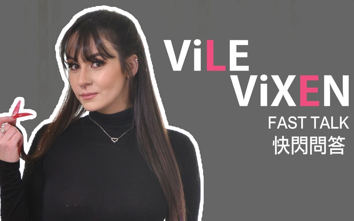 【自譯】vile vixen的快閃問答 | fast talk w vile vixen