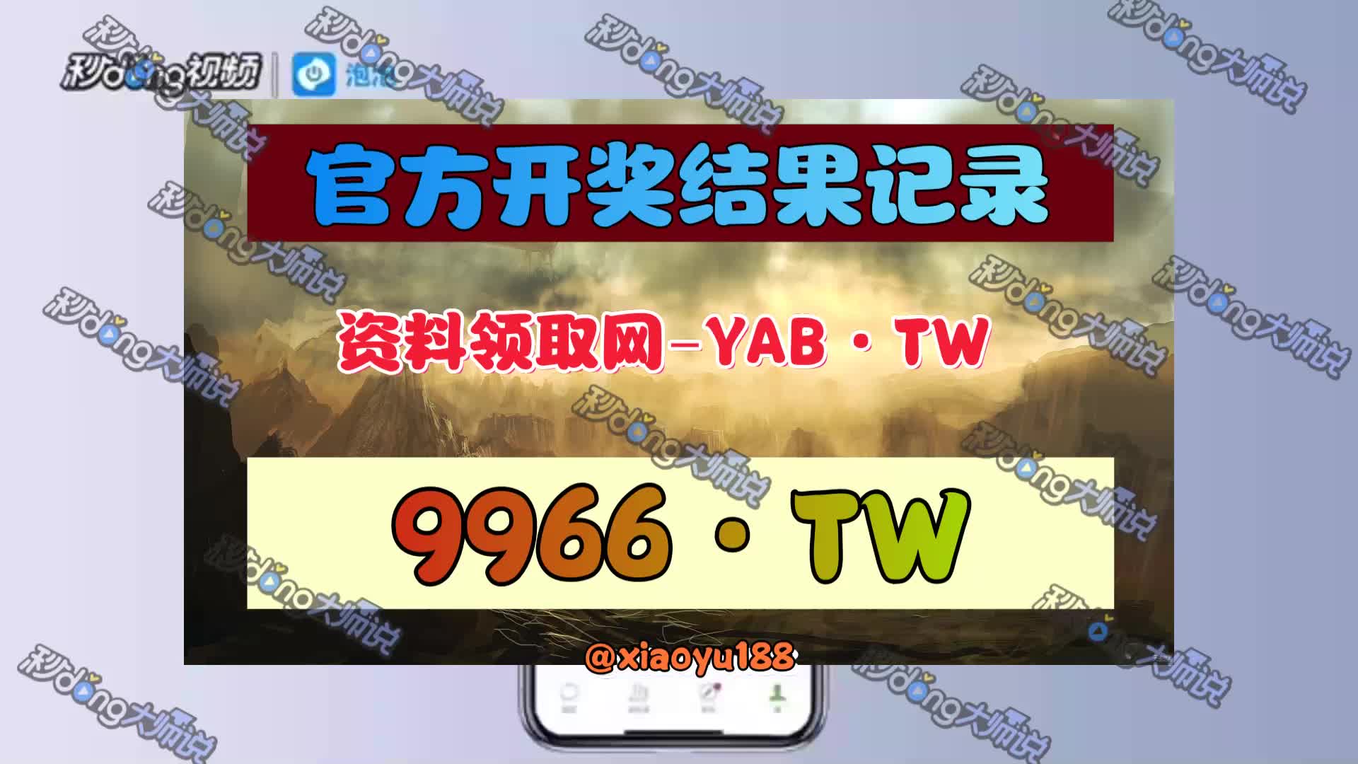 (说说)一肖一码免费公开中特