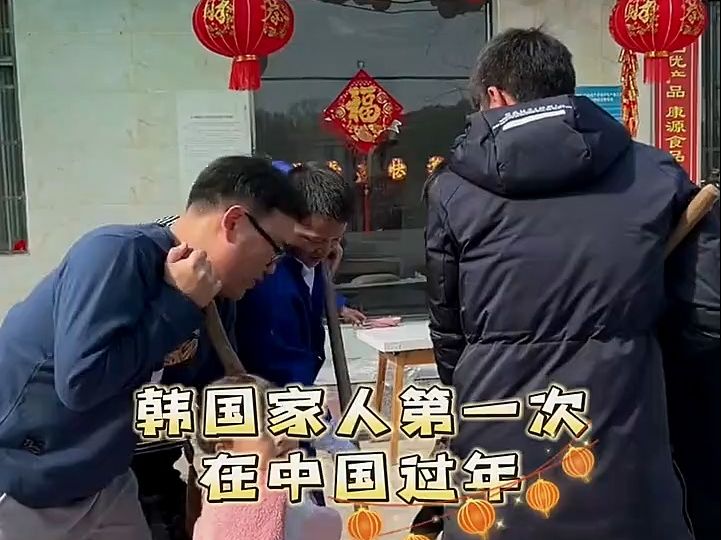 [图]婆婆问我怎么从小年开始就一直说新年快乐，我说初一到十五也都是春节。这就是我们中国年~