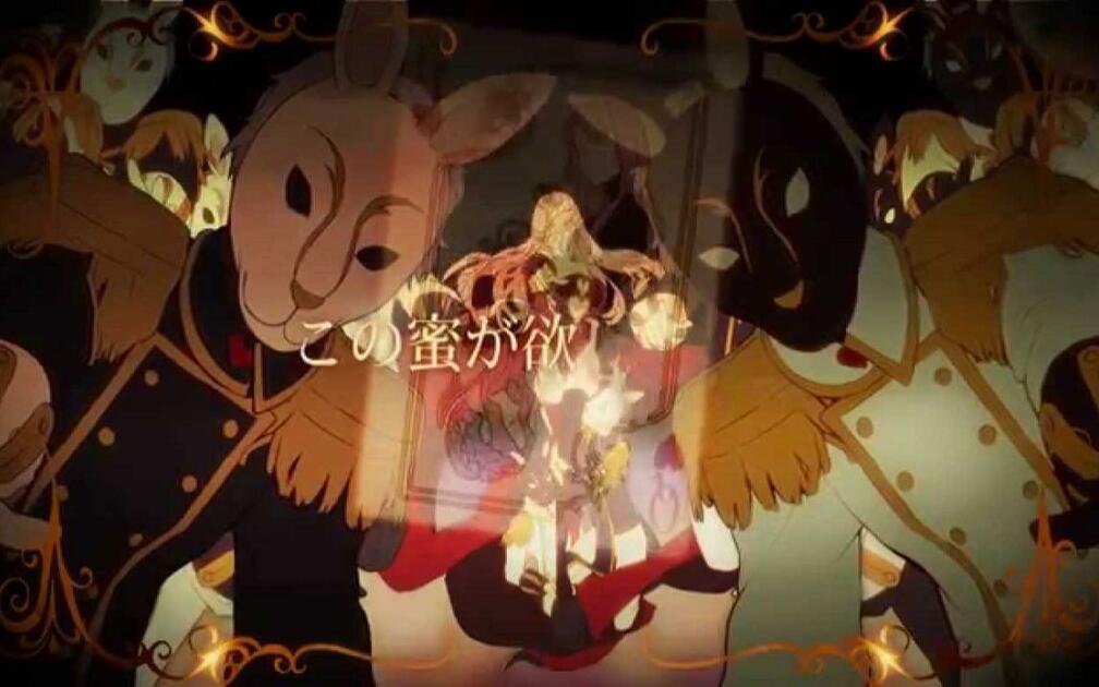 luz】Royal Scandal-「クイーンオブハート」/luz - Queen of Heart_哔
