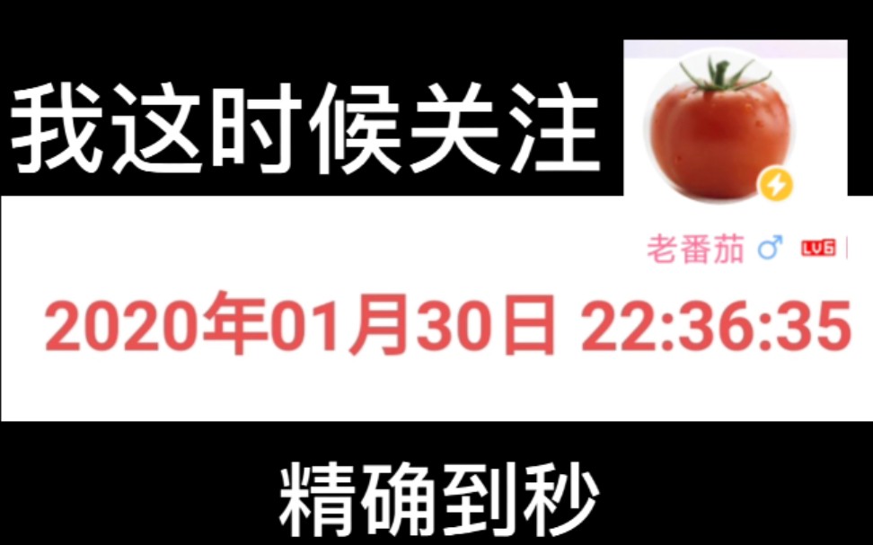 教你查询你在什么时候关注up主!超简单!哔哩哔哩bilibili