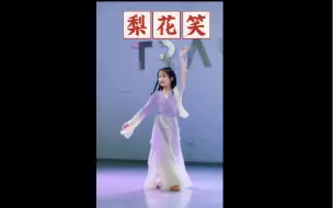 Télécharger la video: 🌸简单易学的舞蹈｜梨花笑！跳舞好可爱鸭