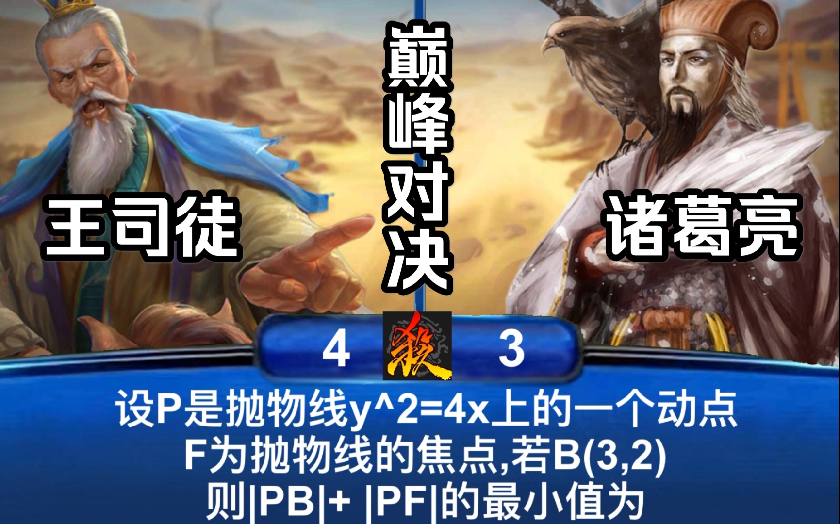 三国杀答题王 2_哔哩哔哩 (゜-゜)つロ 干杯~-bilibili