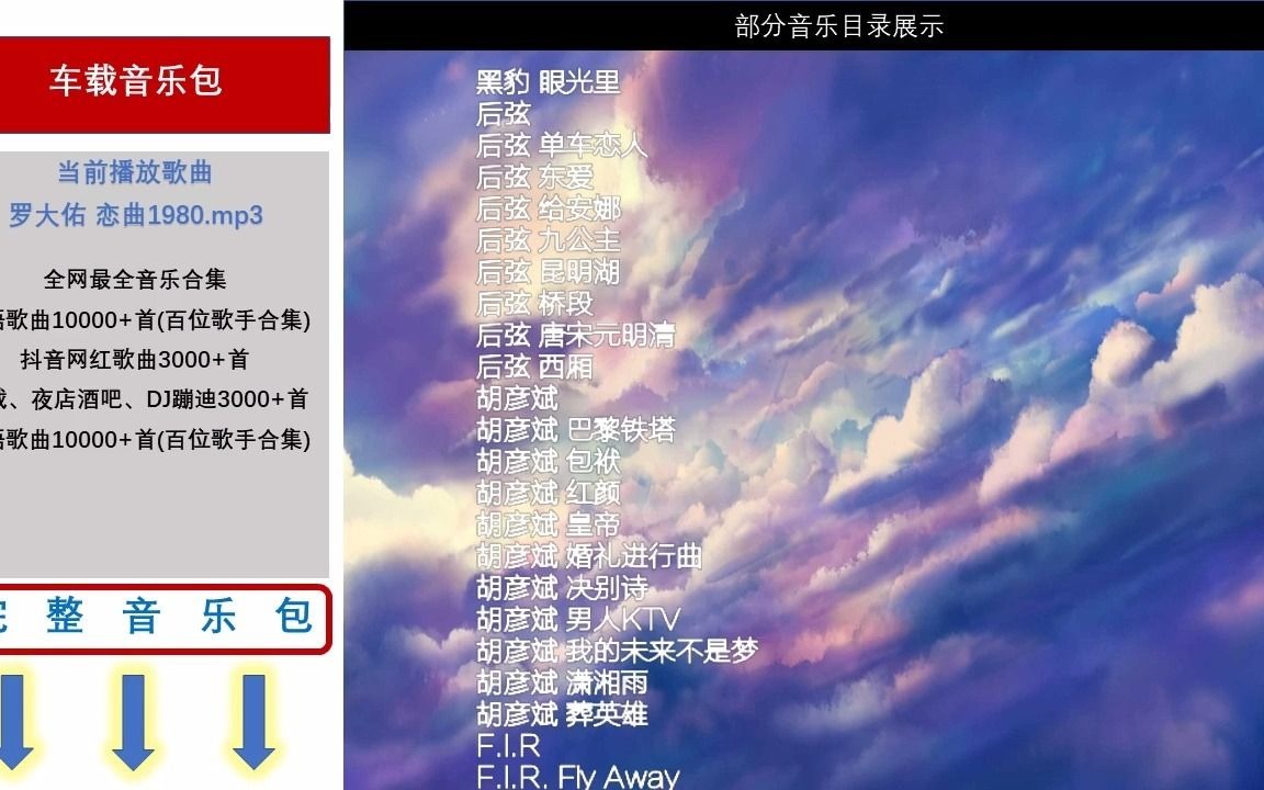 车载音乐mp3免费下载百度网盘mp3音乐资源分享哔哩哔哩bilibili