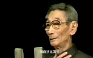 Download Video: 马三立究竟有多牛？87岁封神演出，台上一句话至今相声界无人敢说