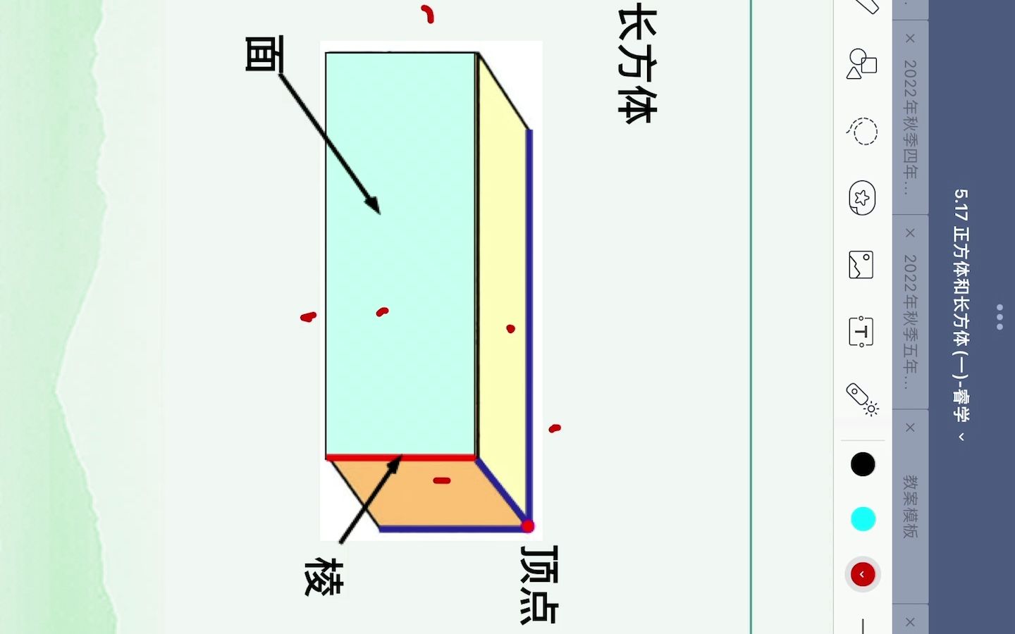 [图]第十七讲 正方体和长方体（一）