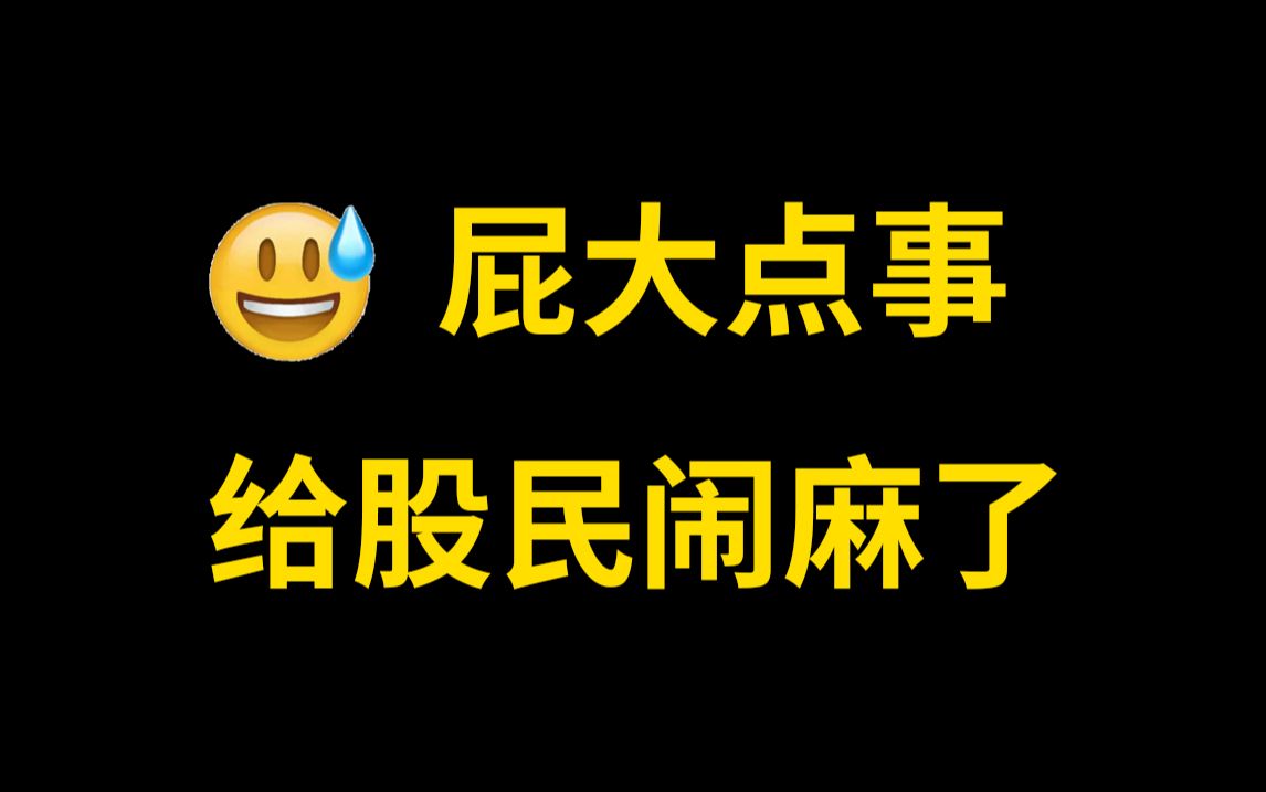 游戏行业超级巨震?《网络游戏管理办法(草案)》详细解读!哔哩哔哩bilibili