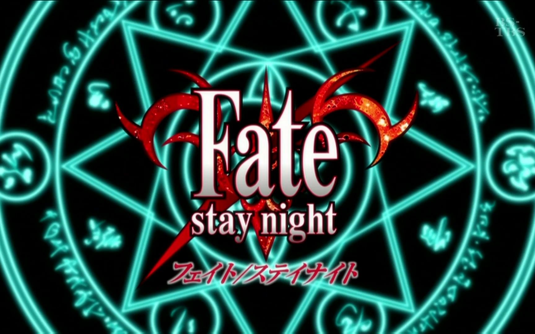 [图]Fate/stay night TV Reproduction（2010）- OP「Disillusion-2010-」