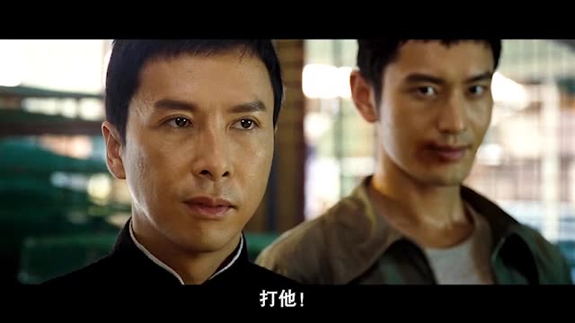 [图]【1080P/叶问系列/叶问2宗师传奇/动作/咏春/甄子丹/影视剪辑】叶问2宗师传奇：你知道什么是以一敌百吗？