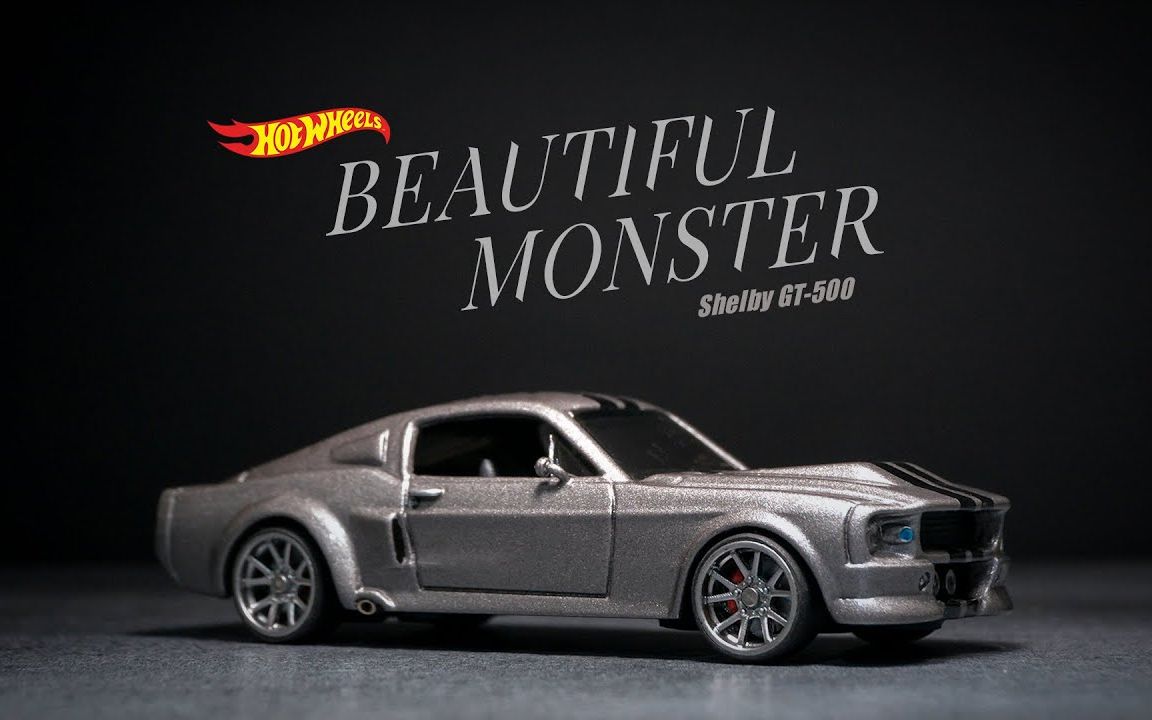 garage】改装风火轮 hotwheels 美丽的怪物福特野马谢尔比gt-500