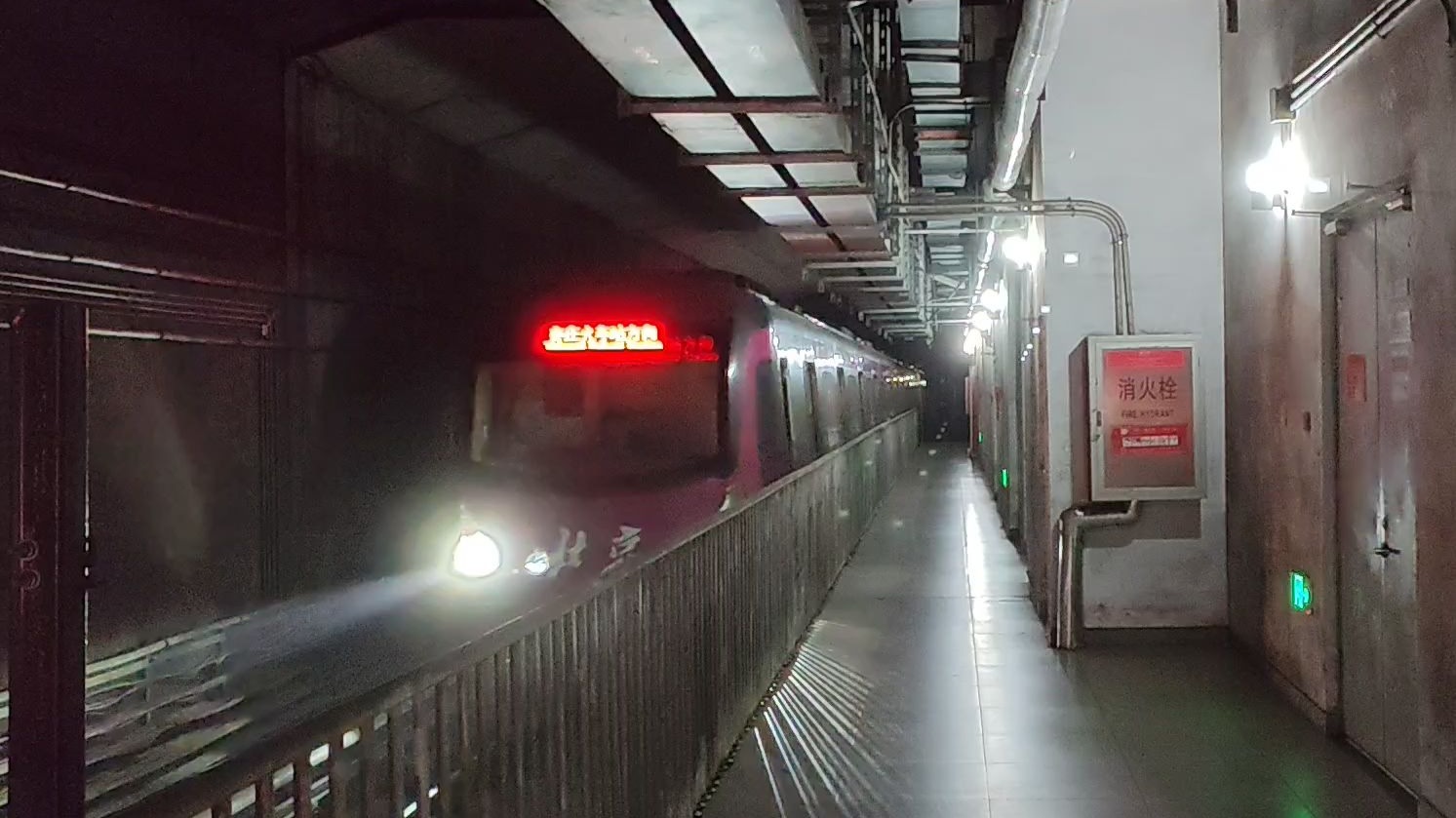 北京地铁亦庄线列车进入"次渠站"停车