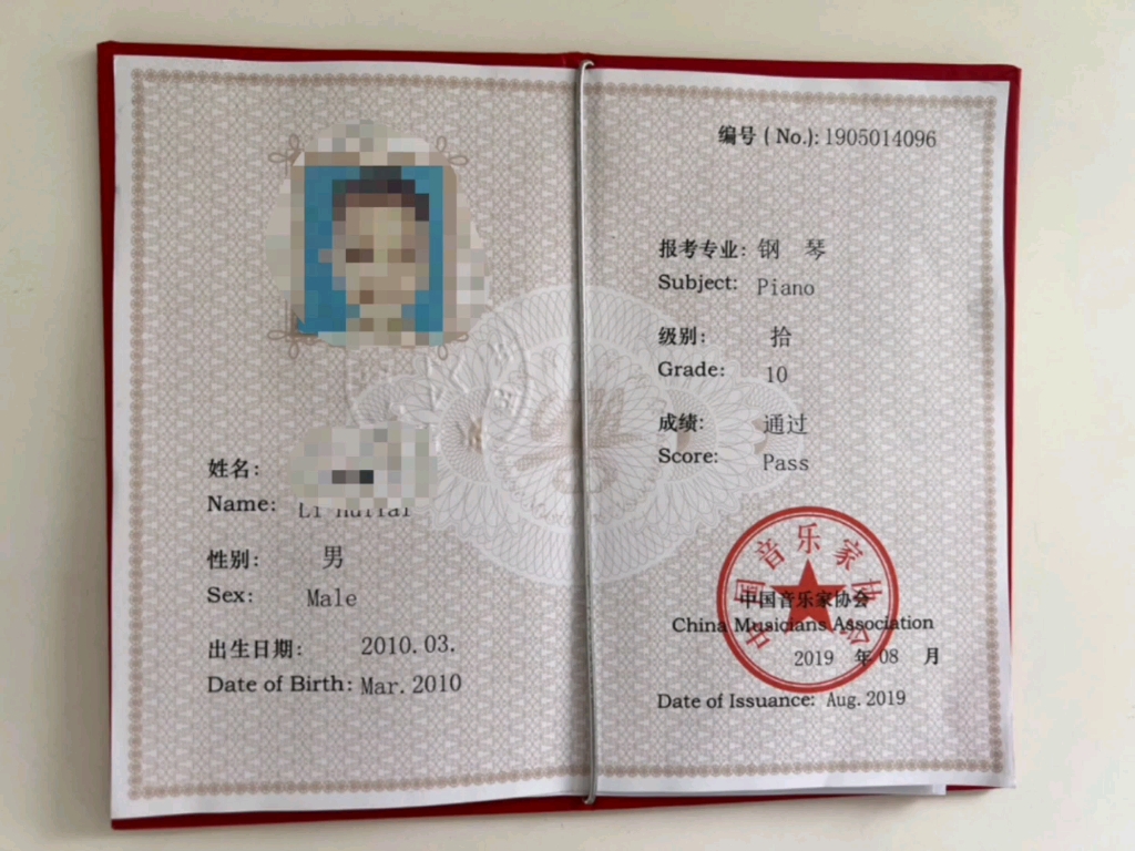 都不信我九岁过的钢琴十级是吧?好好好.去死!