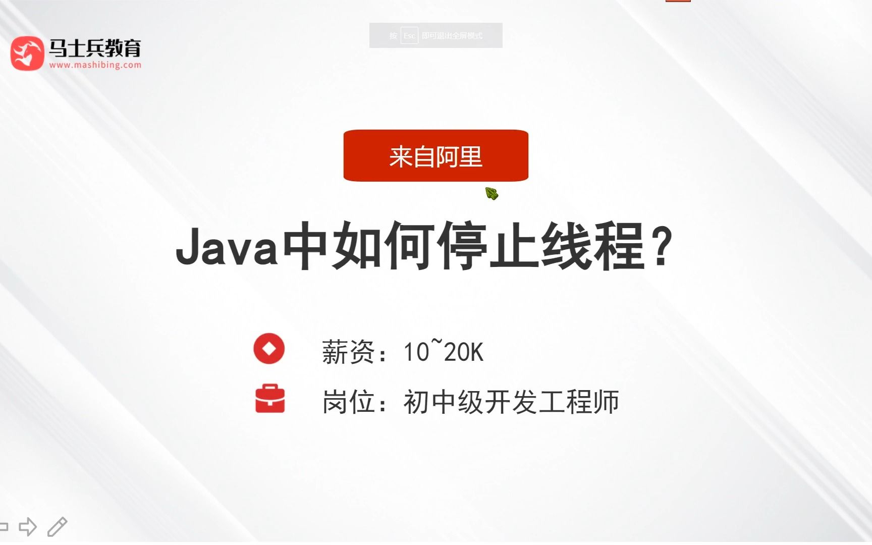 Java中如何停止线程?2023Java面试题300集哔哩哔哩bilibili