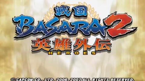 Ps2 战国basara2英雄外传 片仓小十郎篇 哔哩哔哩